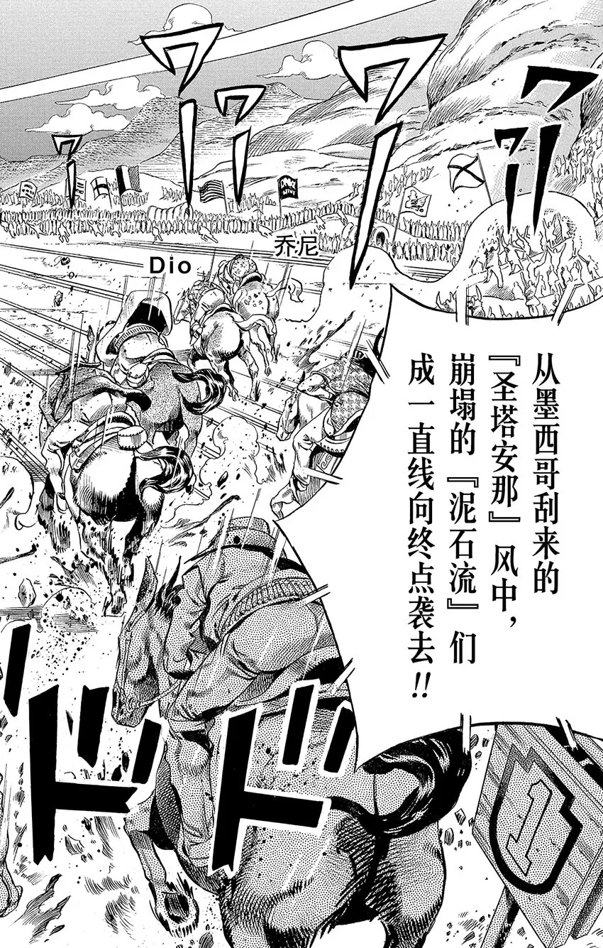 011 最终直线 剩余1000米 第2页