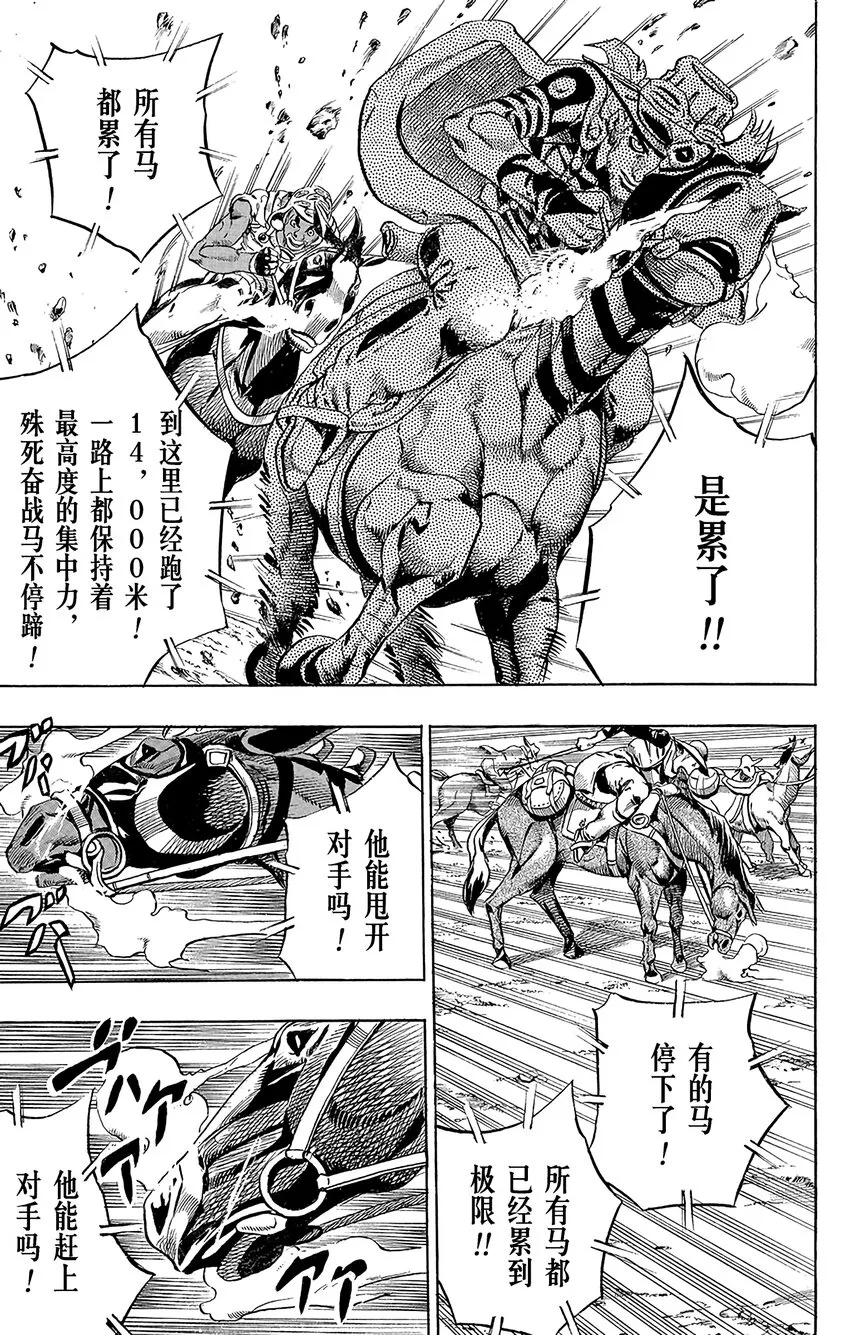 011 最终直线 剩余1000米 第9页