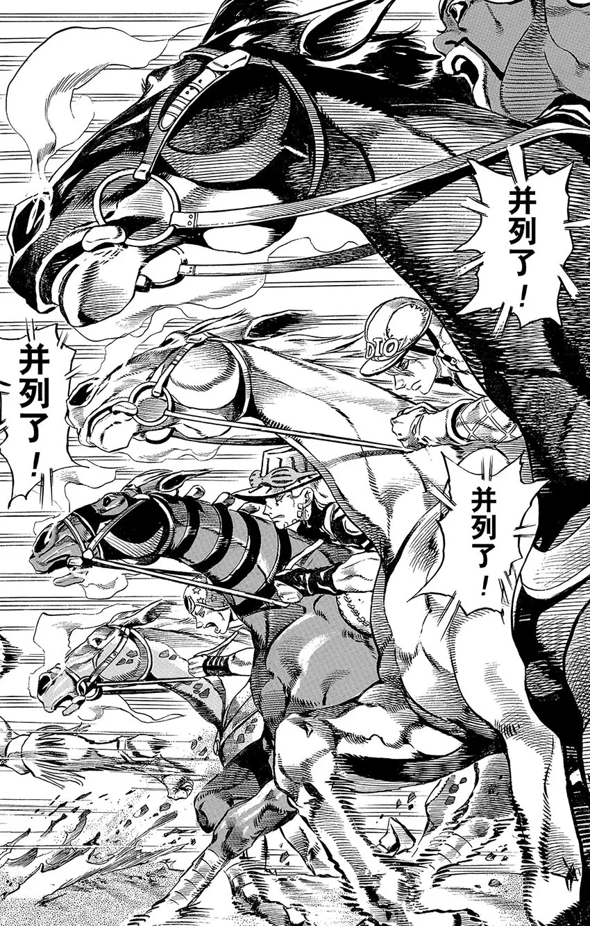 011 最终直线 剩余1000米 第20页