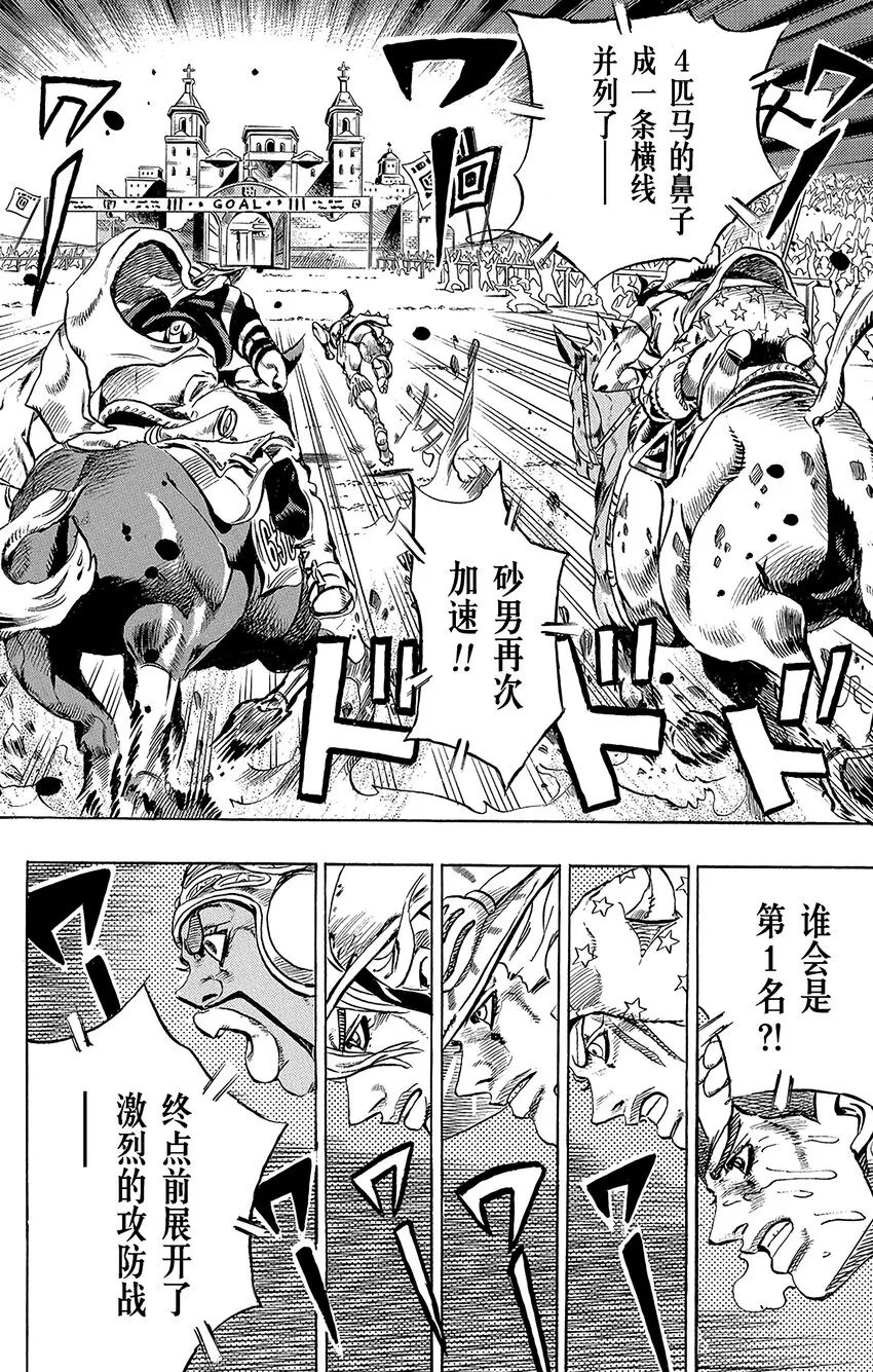 011 最终直线 剩余1000米 第22页