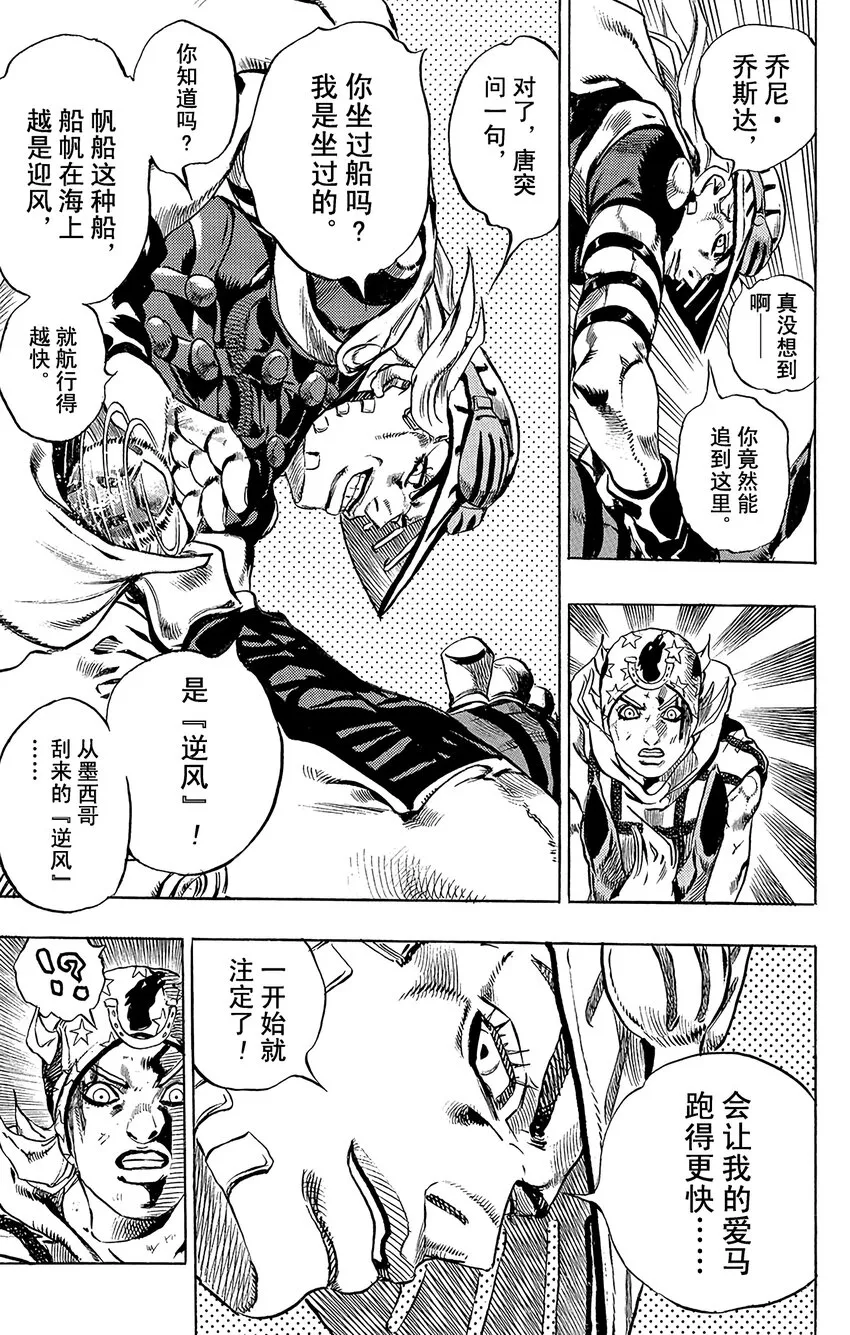 011 最终直线 剩余1000米 第27页
