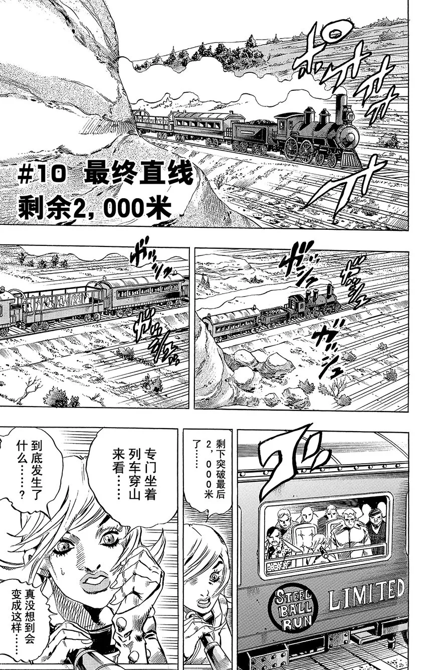 010 最终直线 剩余2000米 第1页