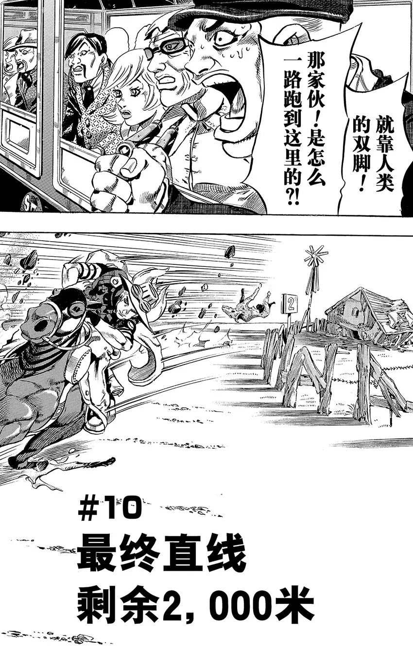 010 最终直线 剩余2000米 第2页