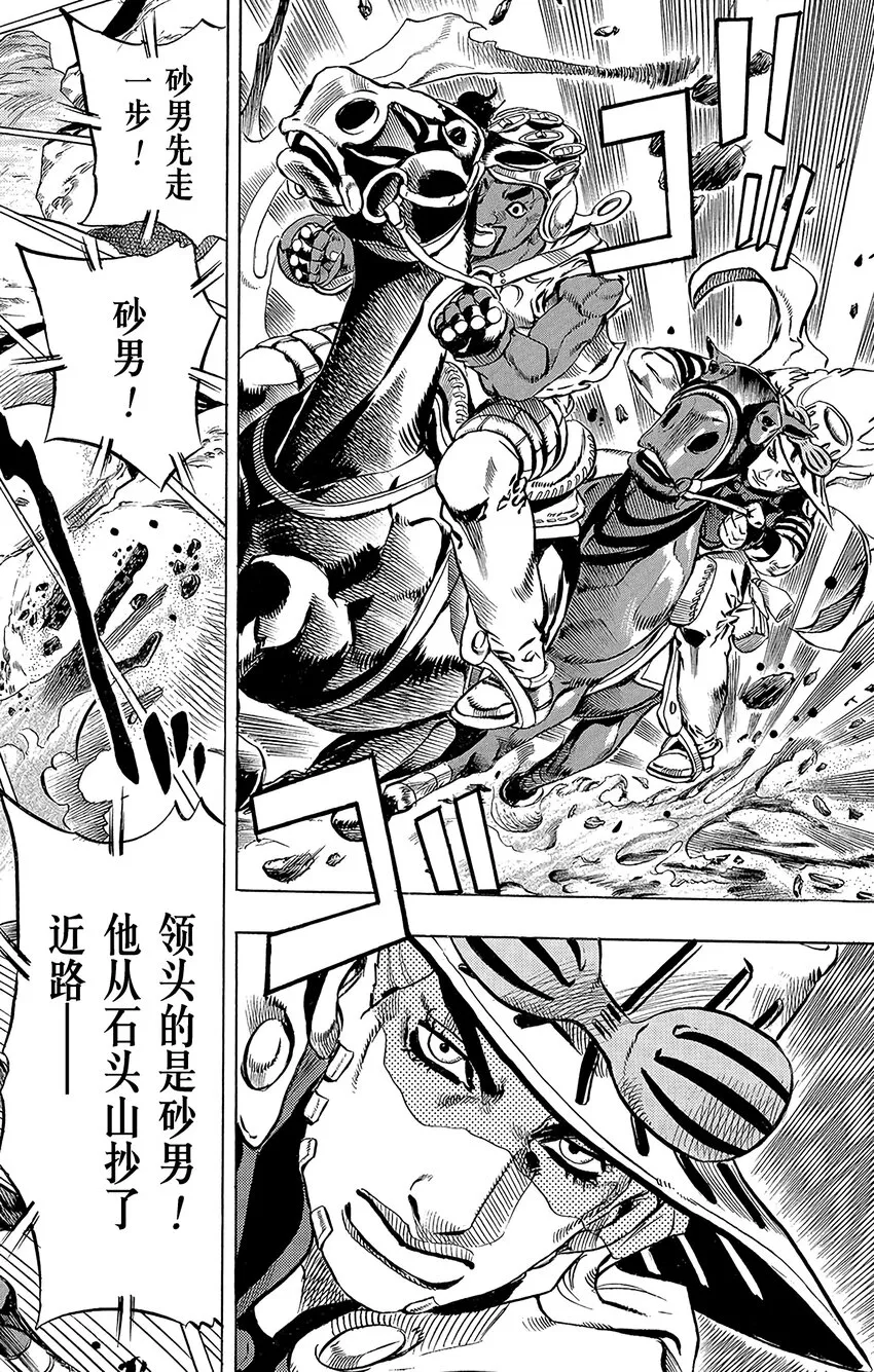 010 最终直线 剩余2000米 第4页