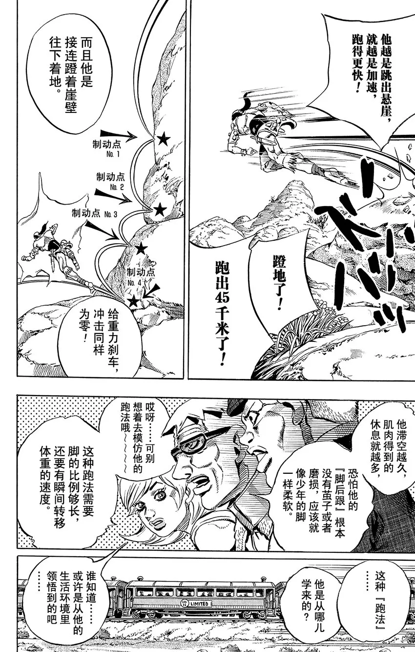 010 最终直线 剩余2000米 第10页