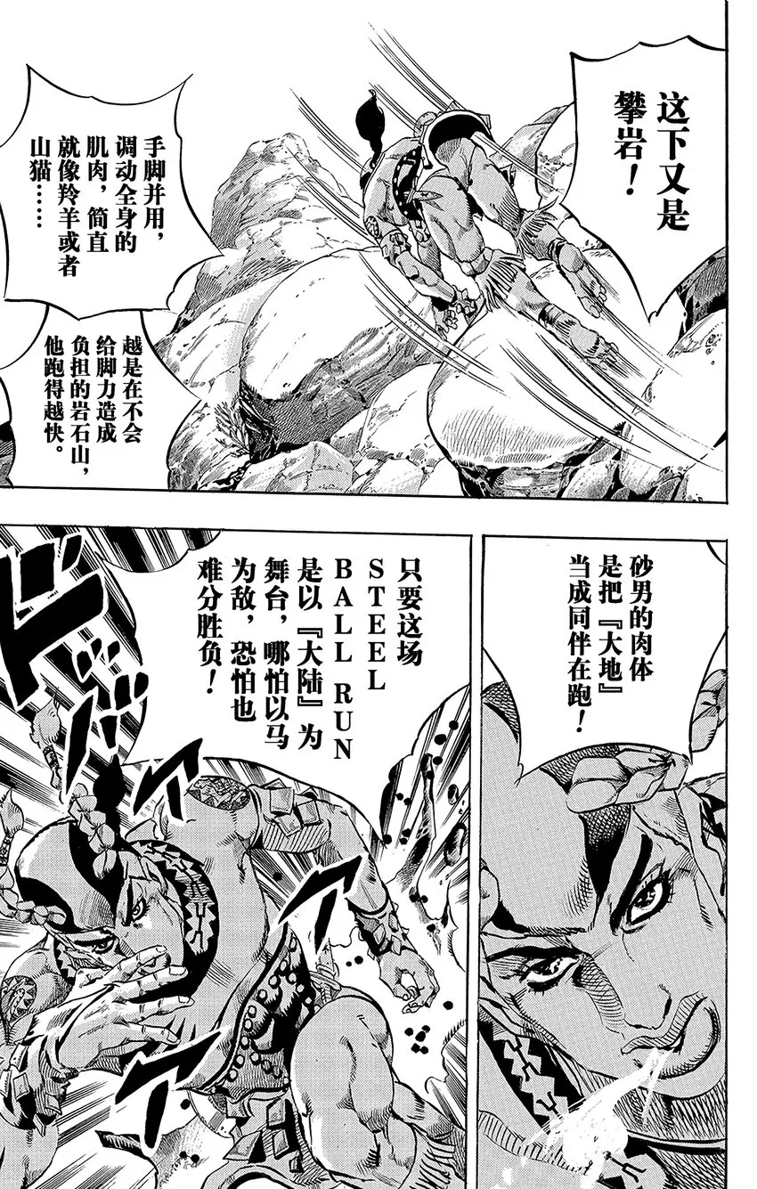 010 最终直线 剩余2000米 第11页