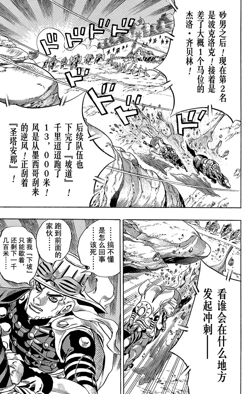 010 最终直线 剩余2000米 第13页