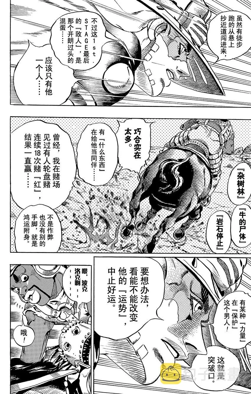 010 最终直线 剩余2000米 第14页