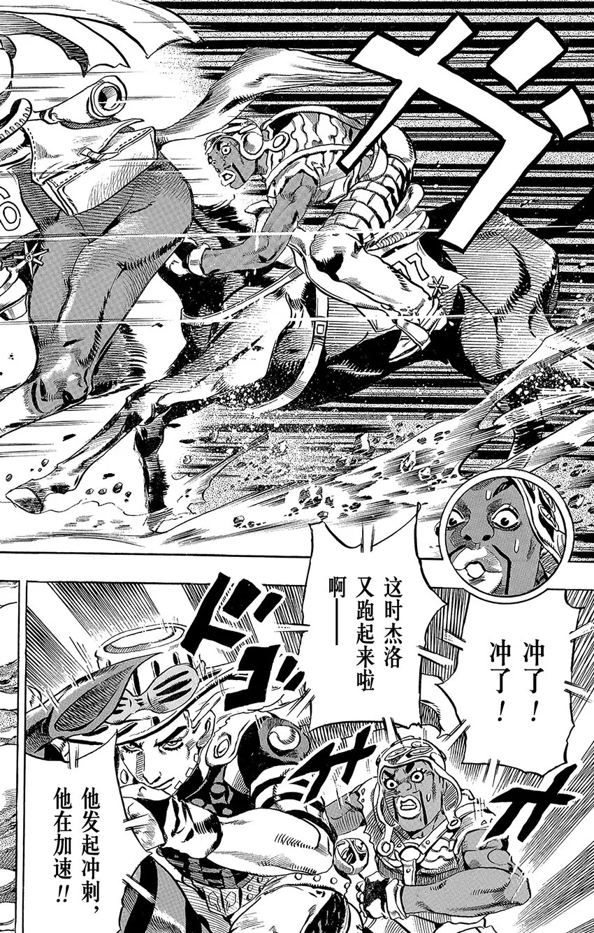 010 最终直线 剩余2000米 第16页