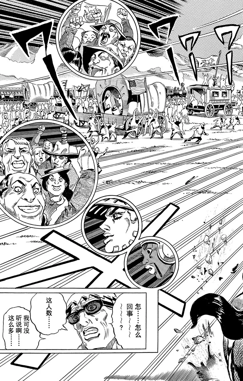 010 最终直线 剩余2000米 第19页