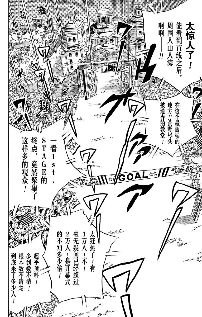 010 最终直线 剩余2000米 第20页
