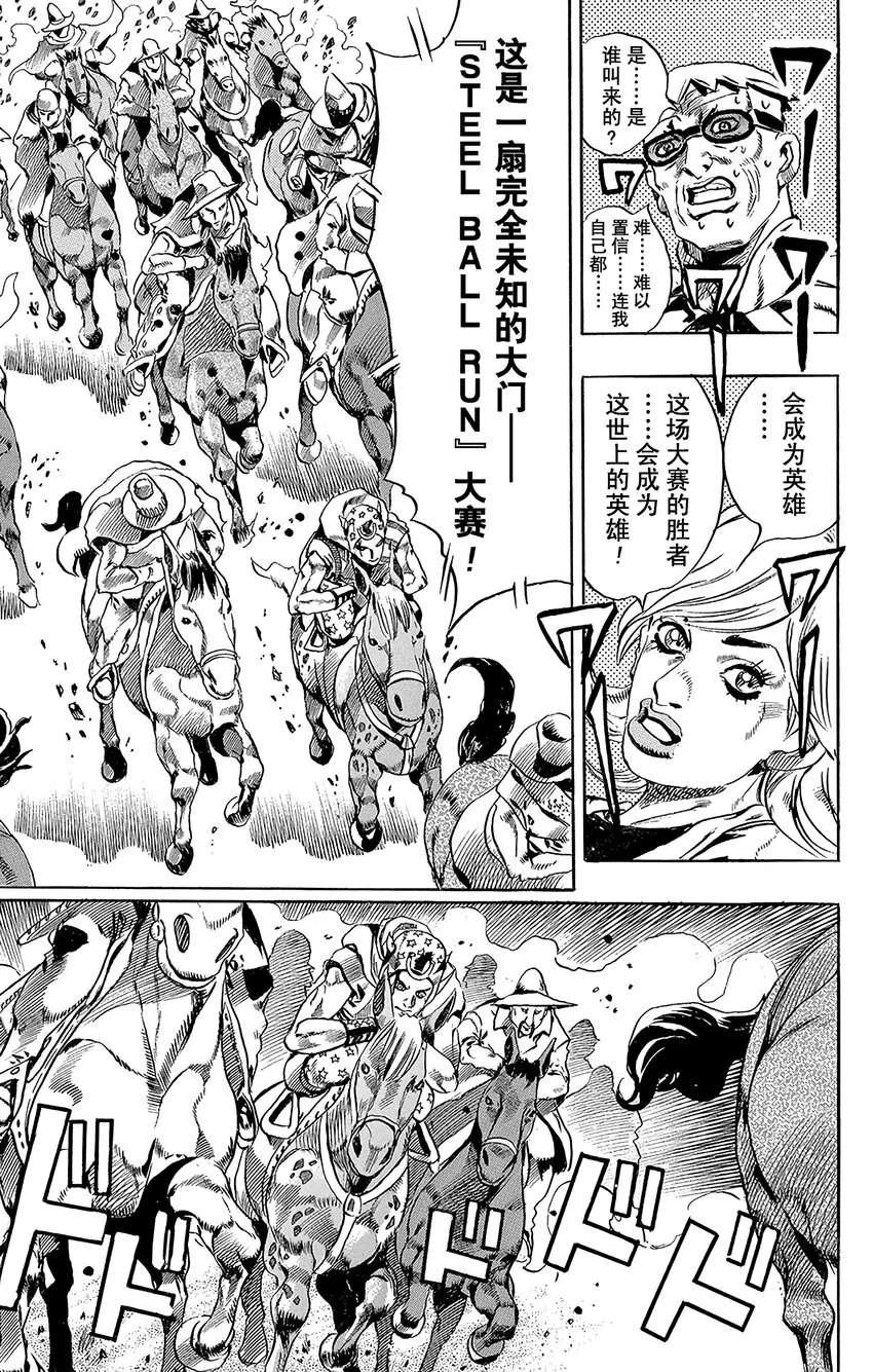 010 最终直线 剩余2000米 第21页