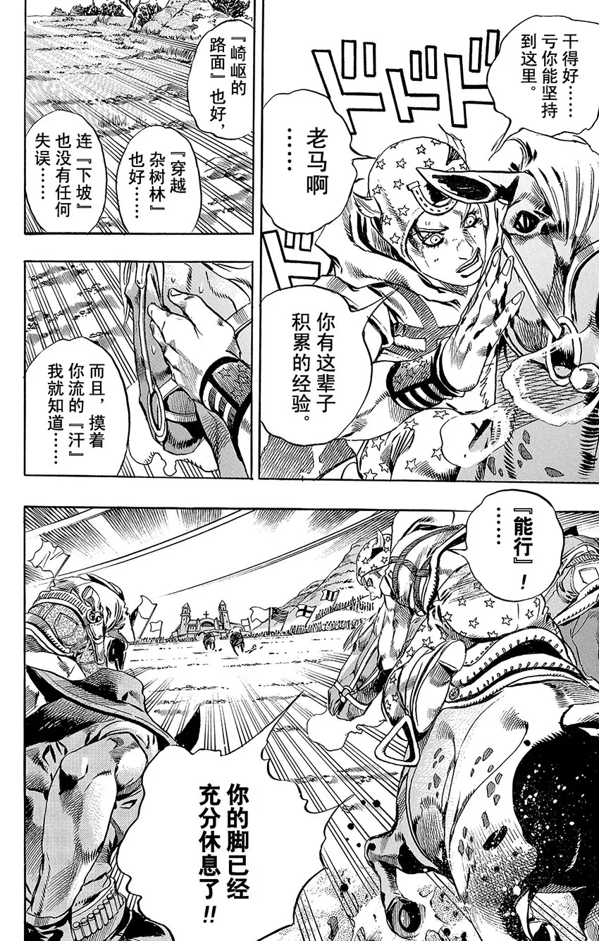 010 最终直线 剩余2000米 第22页