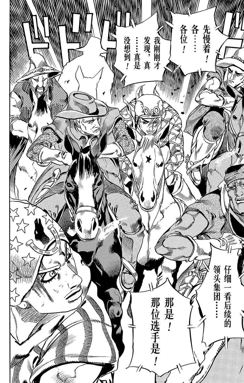 010 最终直线 剩余2000米 第24页