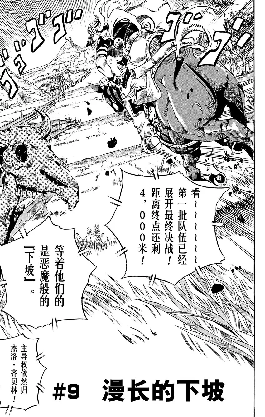 009 漫长的下坡 第1页