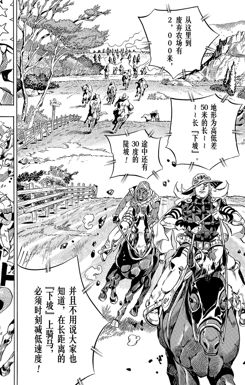 009 漫长的下坡 第2页