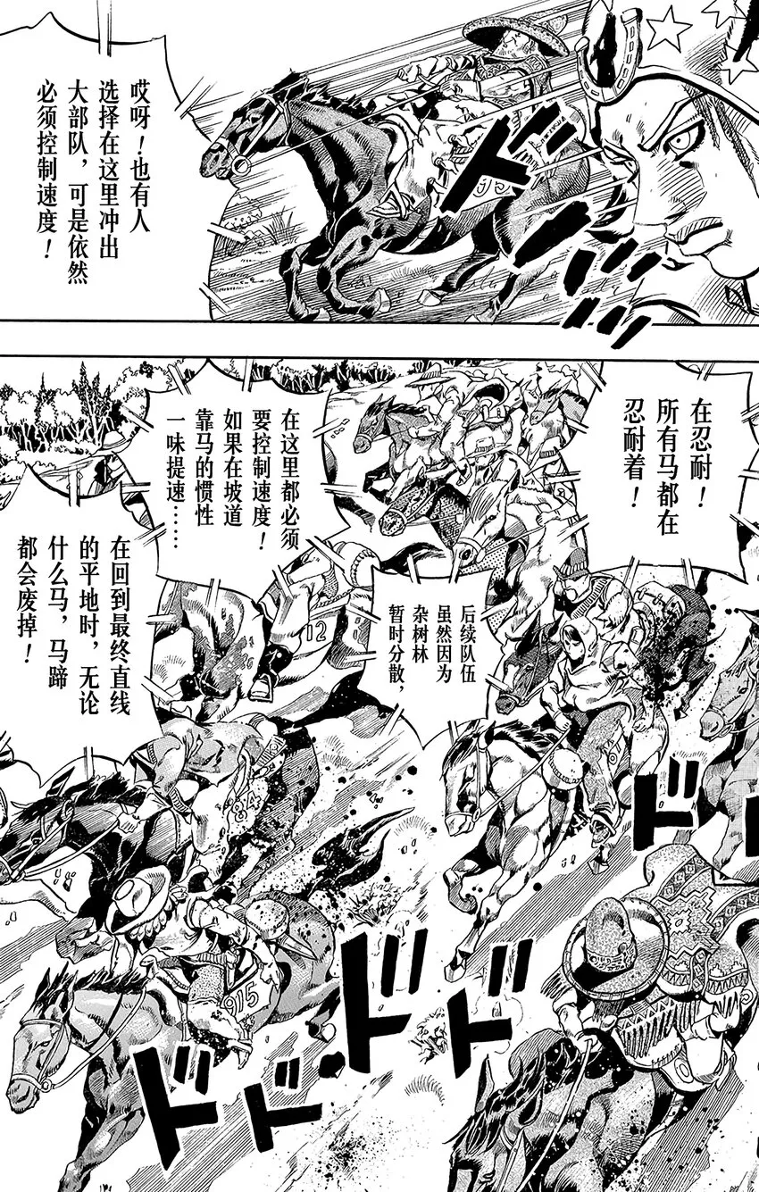 009 漫长的下坡 第3页
