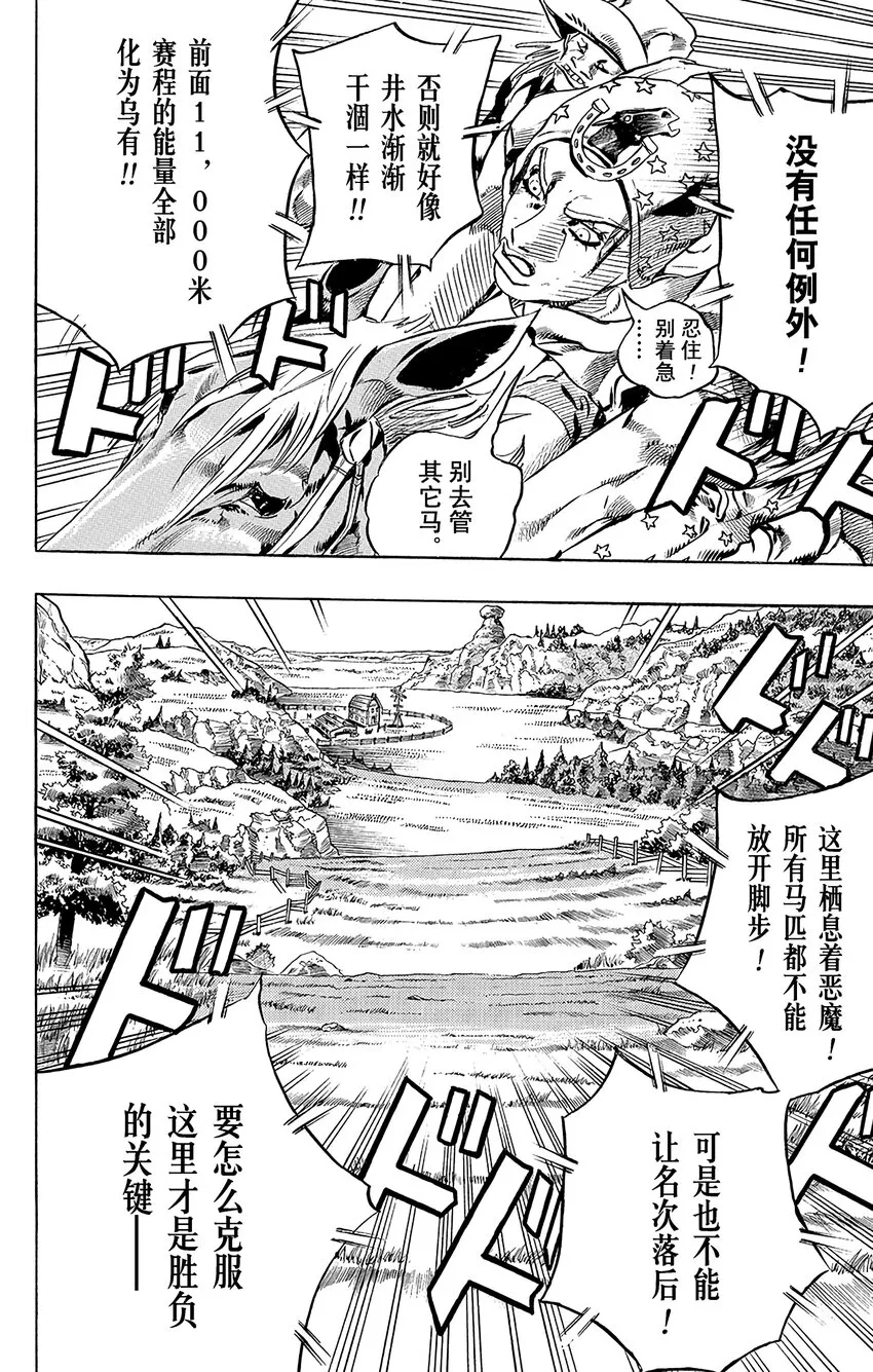 009 漫长的下坡 第4页