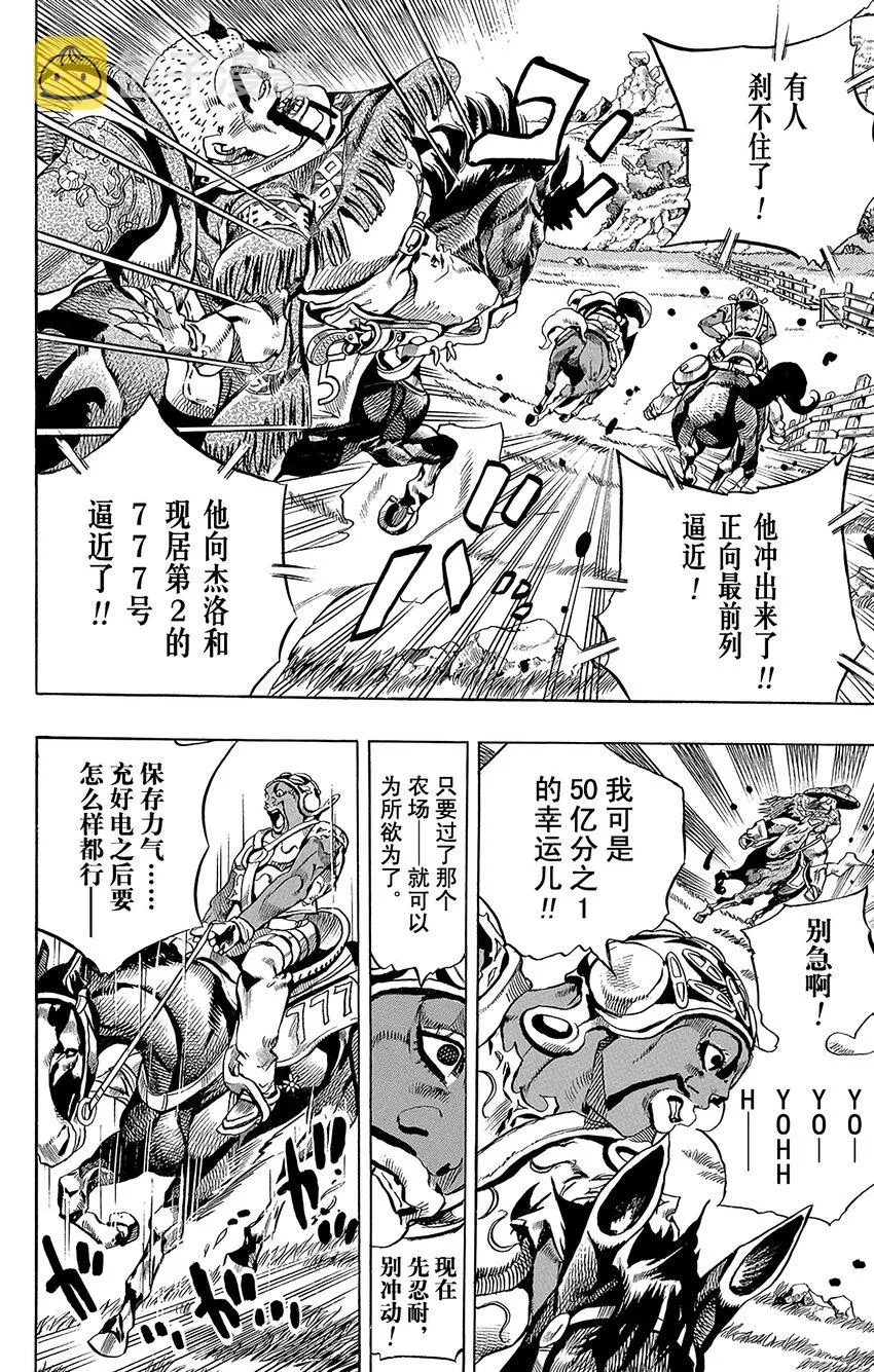 009 漫长的下坡 第6页