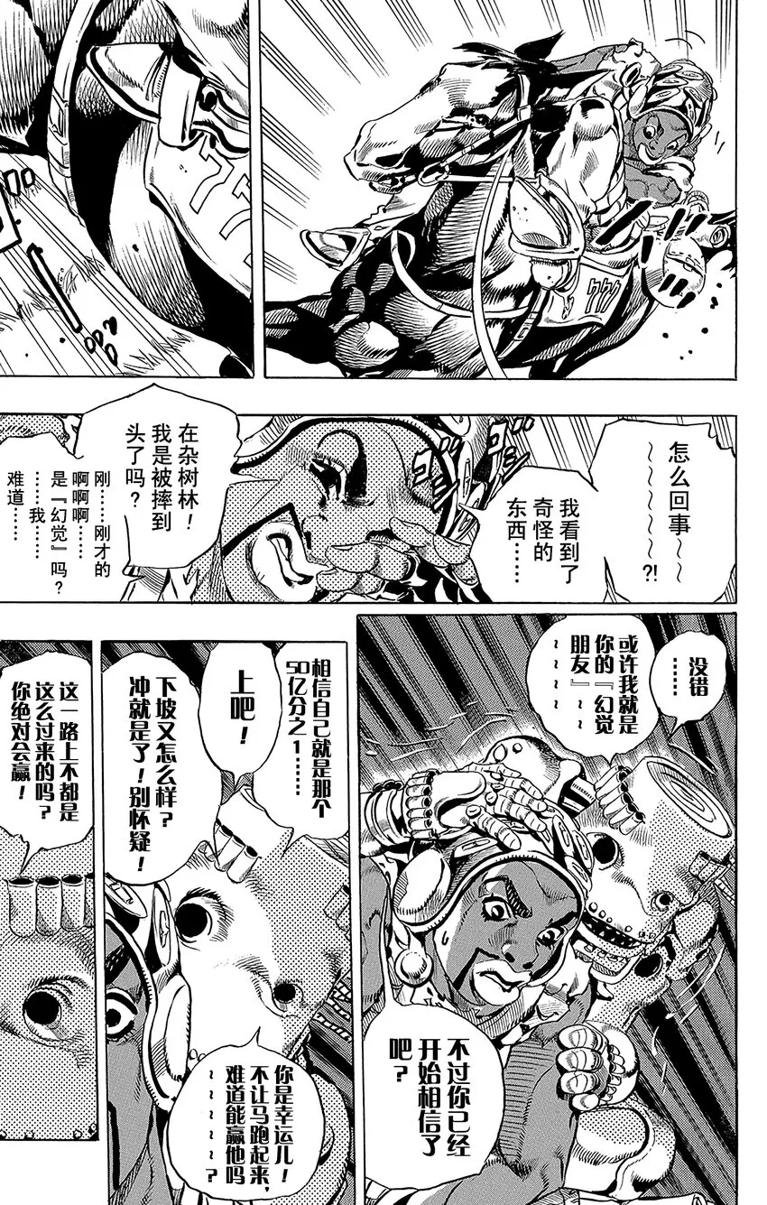 009 漫长的下坡 第9页