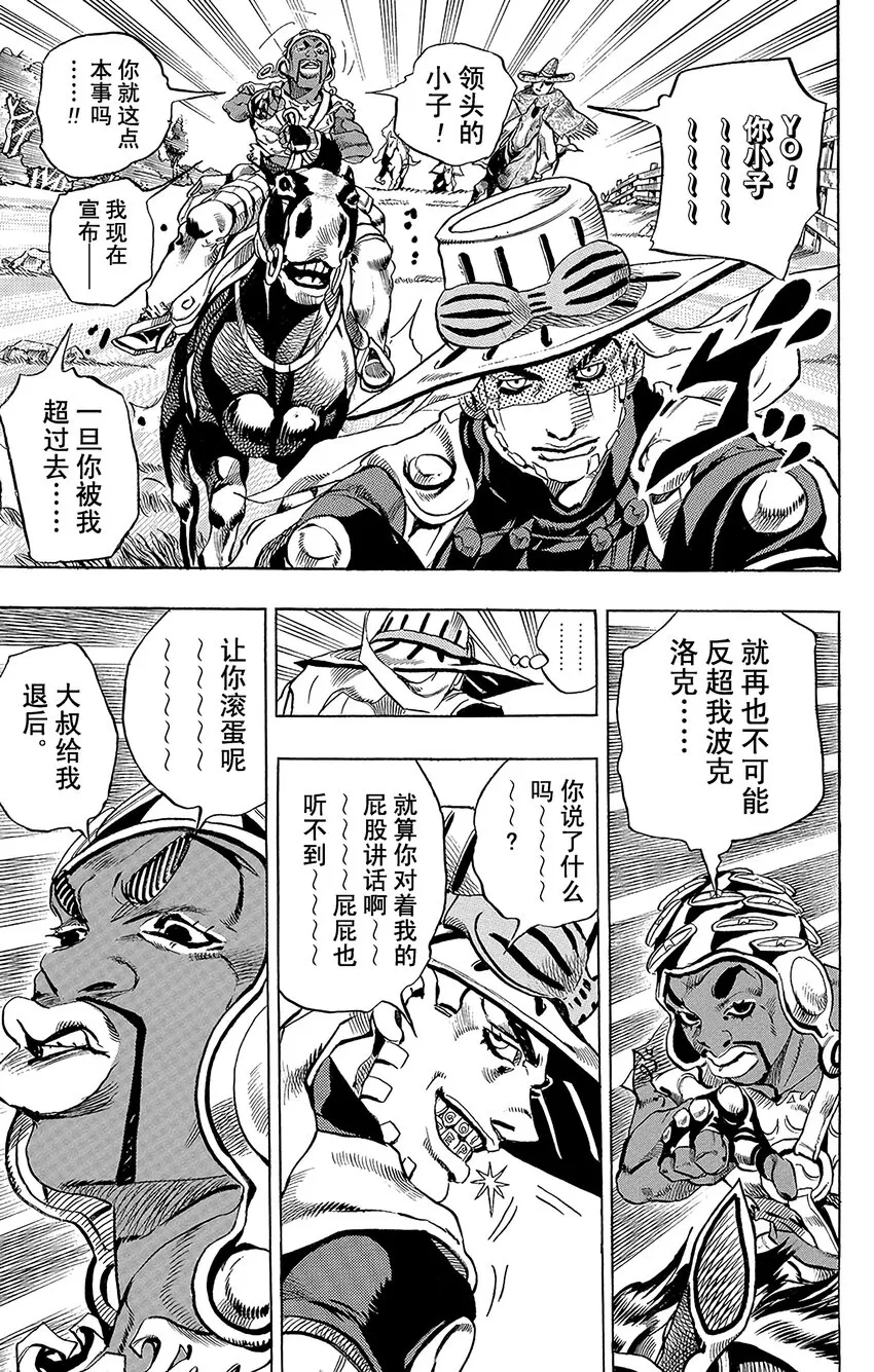 009 漫长的下坡 第11页