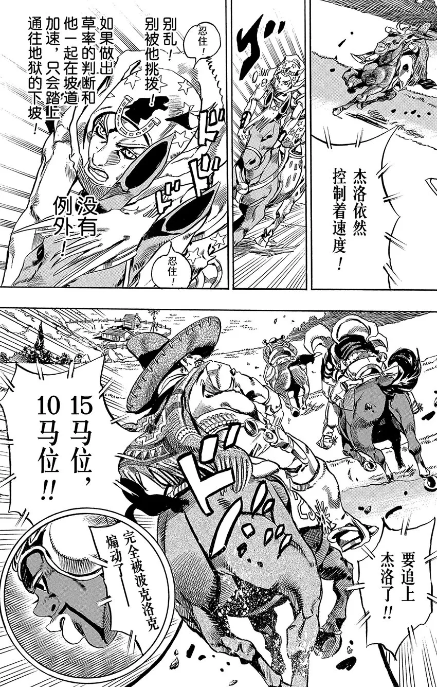 009 漫长的下坡 第15页