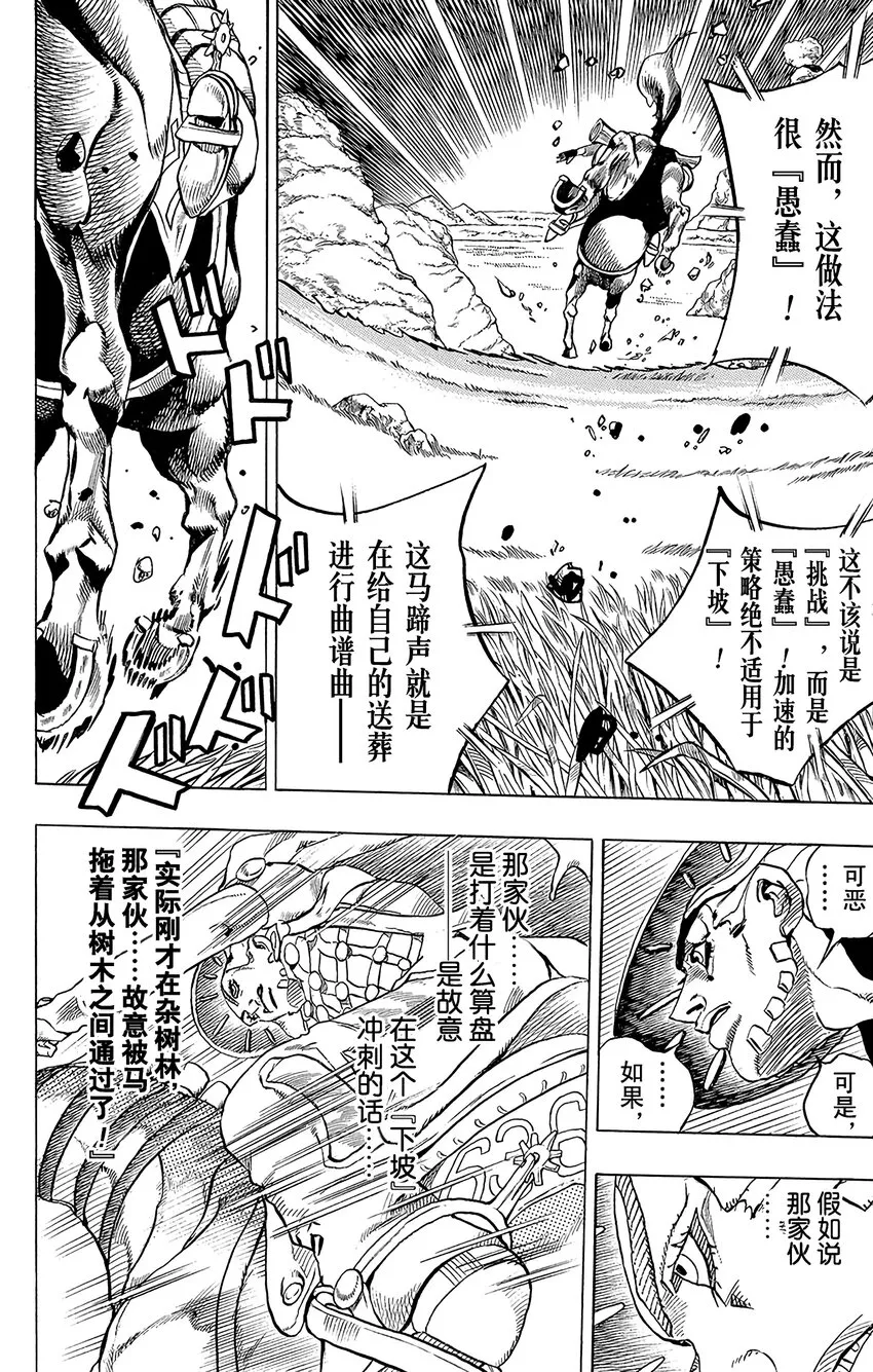 009 漫长的下坡 第16页
