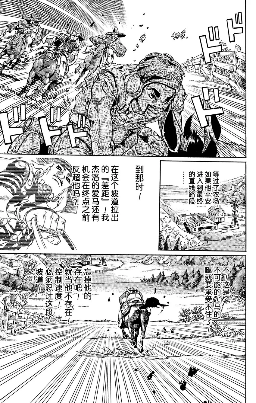 009 漫长的下坡 第17页
