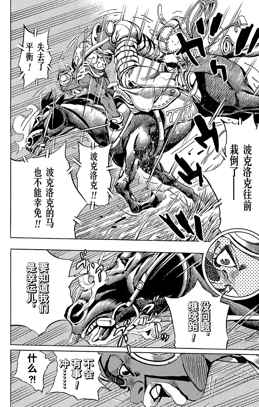 009 漫长的下坡 第20页