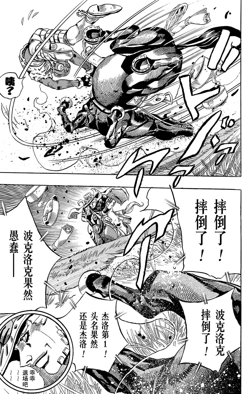009 漫长的下坡 第21页