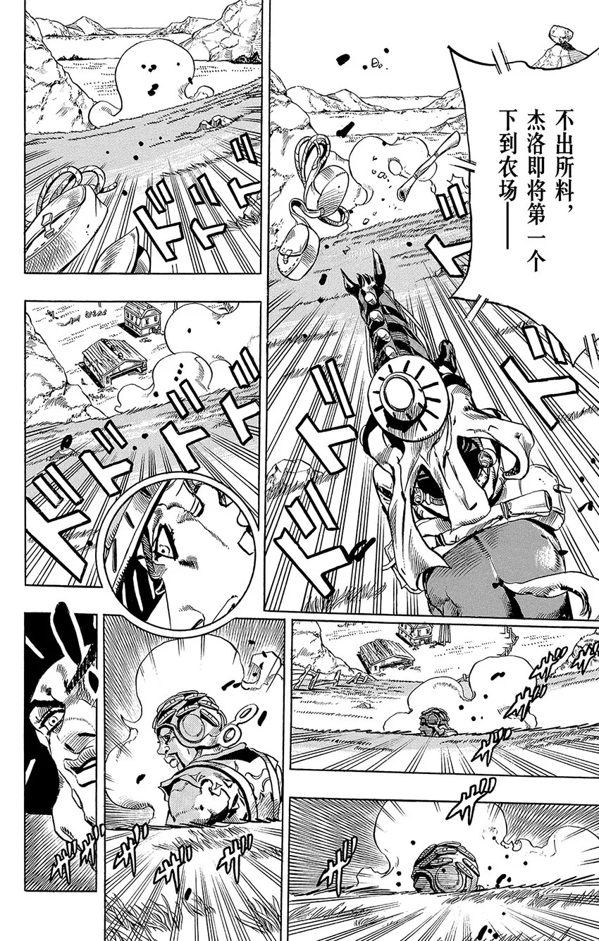 009 漫长的下坡 第22页