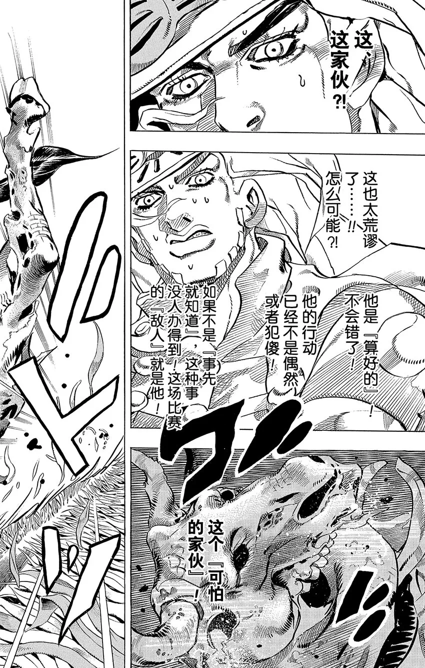 009 漫长的下坡 第24页