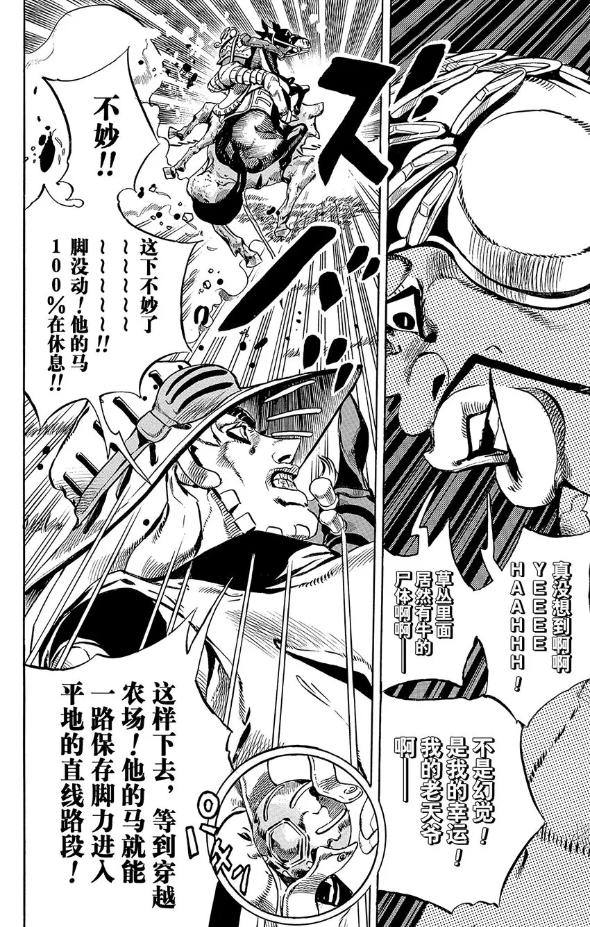 009 漫长的下坡 第26页