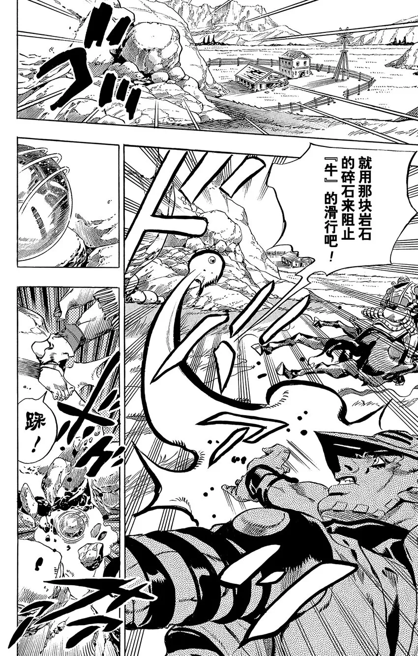 009 漫长的下坡 第28页