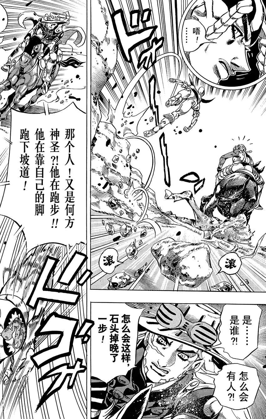 009 漫长的下坡 第30页
