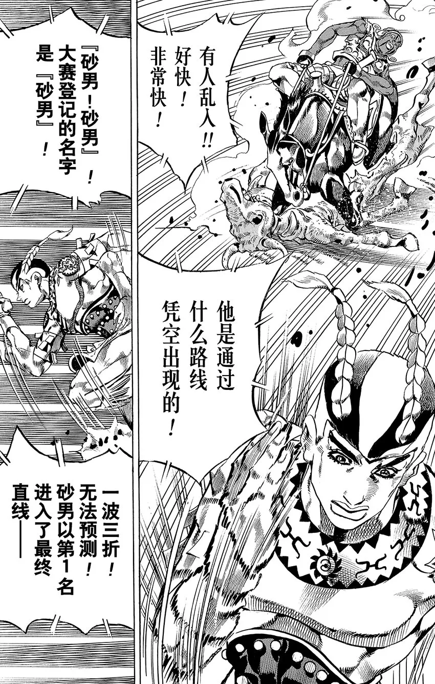 009 漫长的下坡 第31页