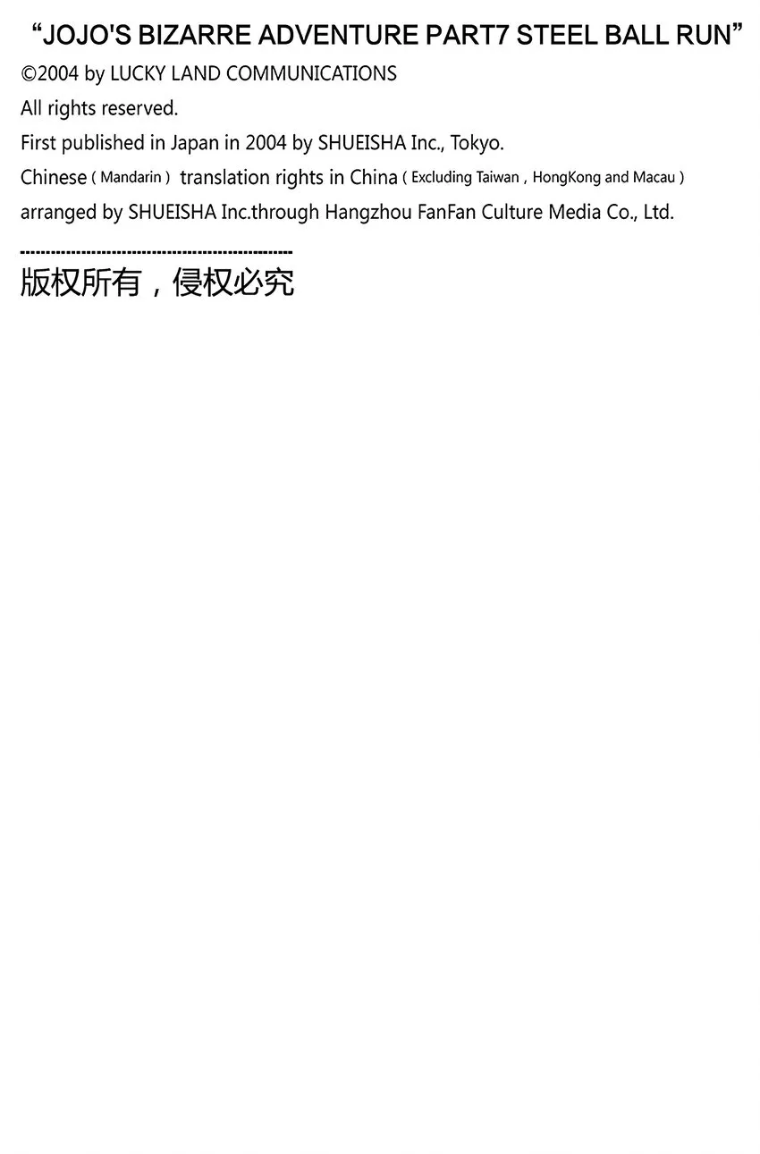 009 漫长的下坡 第33页