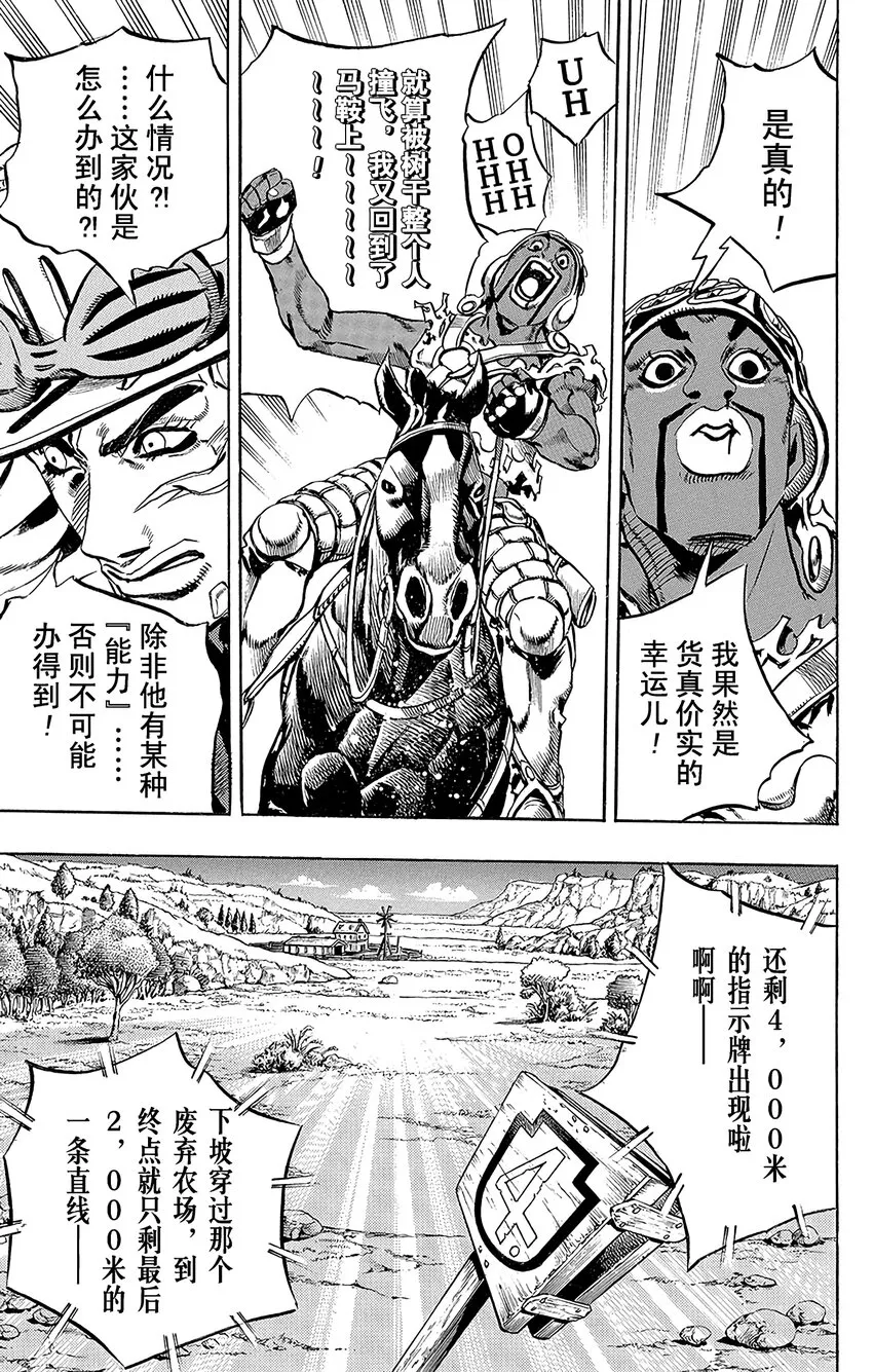 008 穿越杂树林 第31页