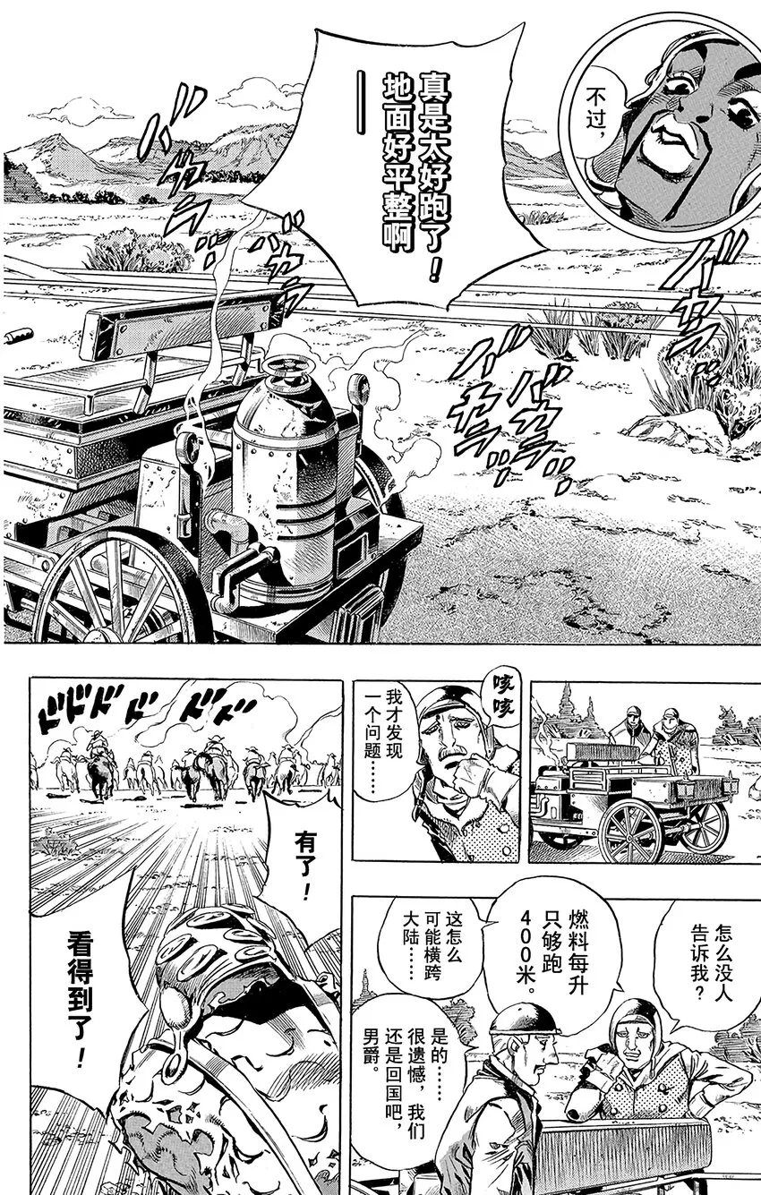 007 波克洛克和砂男 第2页