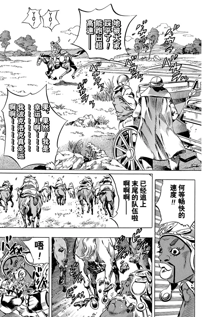 007 波克洛克和砂男 第3页