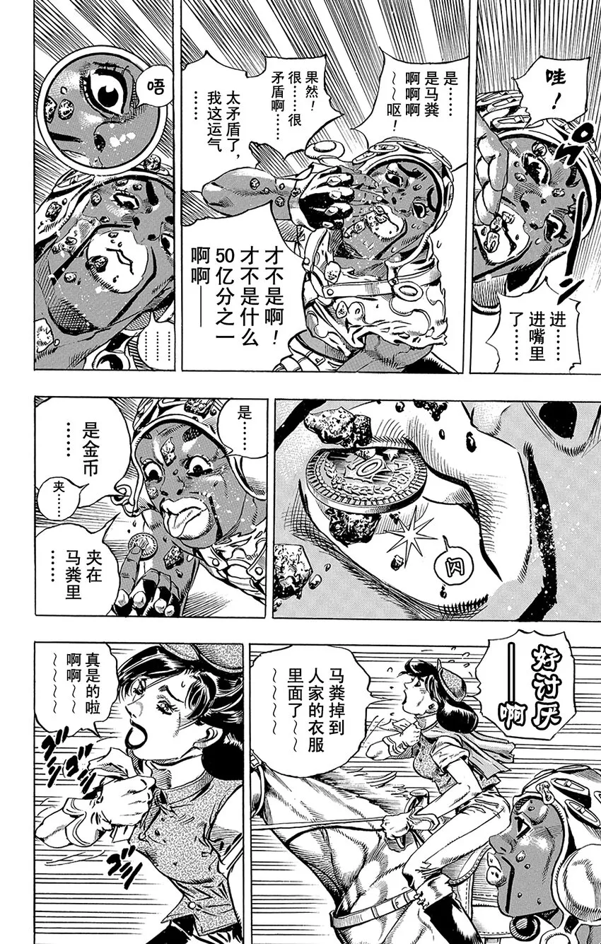 007 波克洛克和砂男 第4页