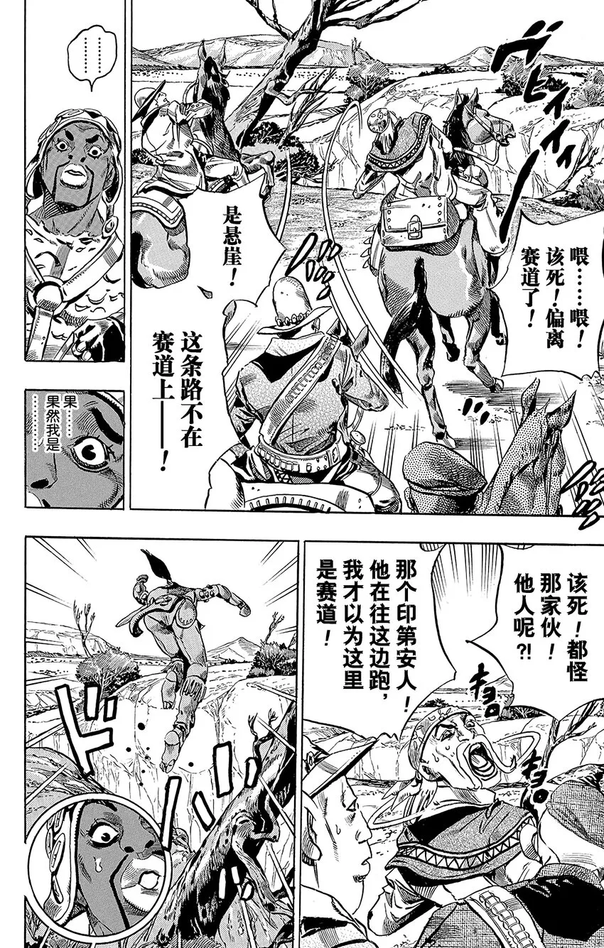 007 波克洛克和砂男 第6页