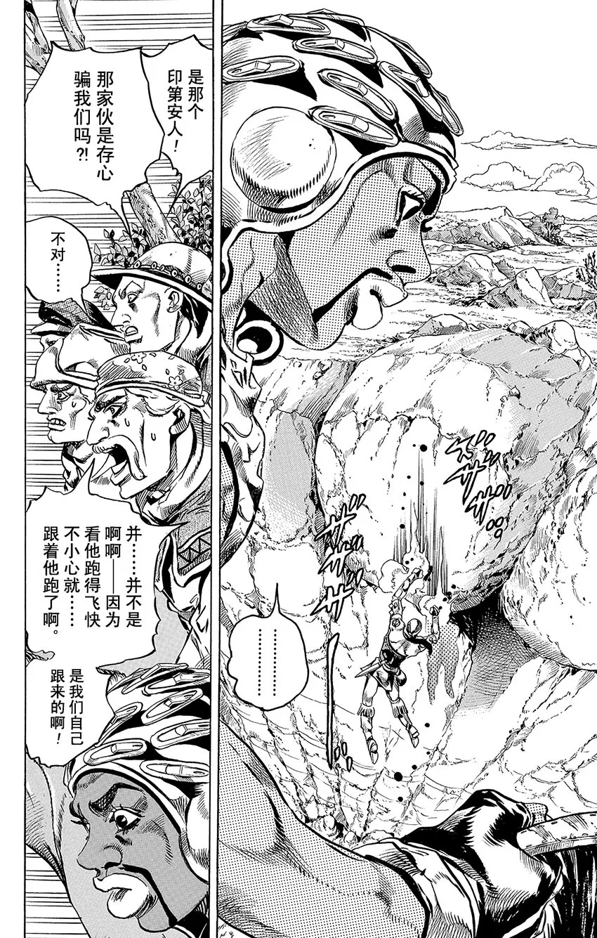 007 波克洛克和砂男 第8页