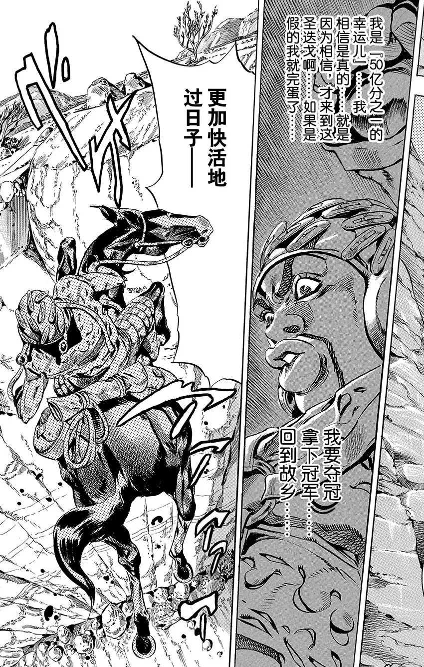 007 波克洛克和砂男 第11页