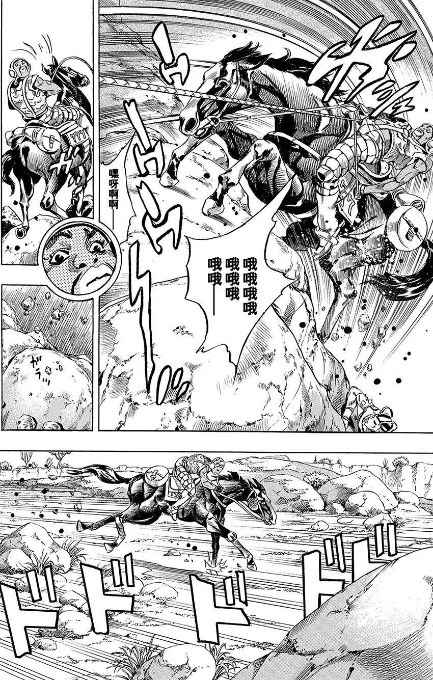 007 波克洛克和砂男 第14页