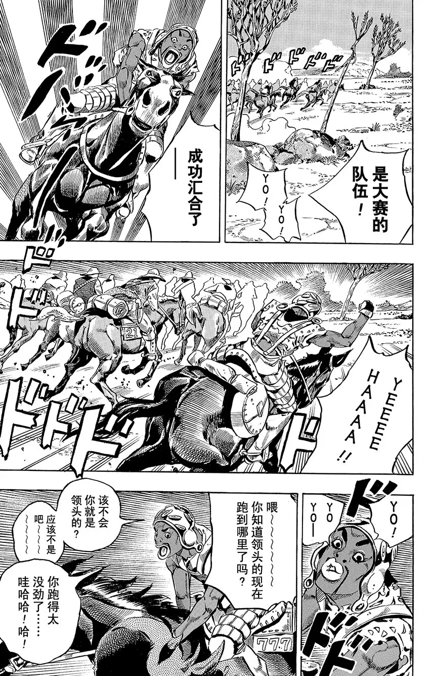 007 波克洛克和砂男 第17页