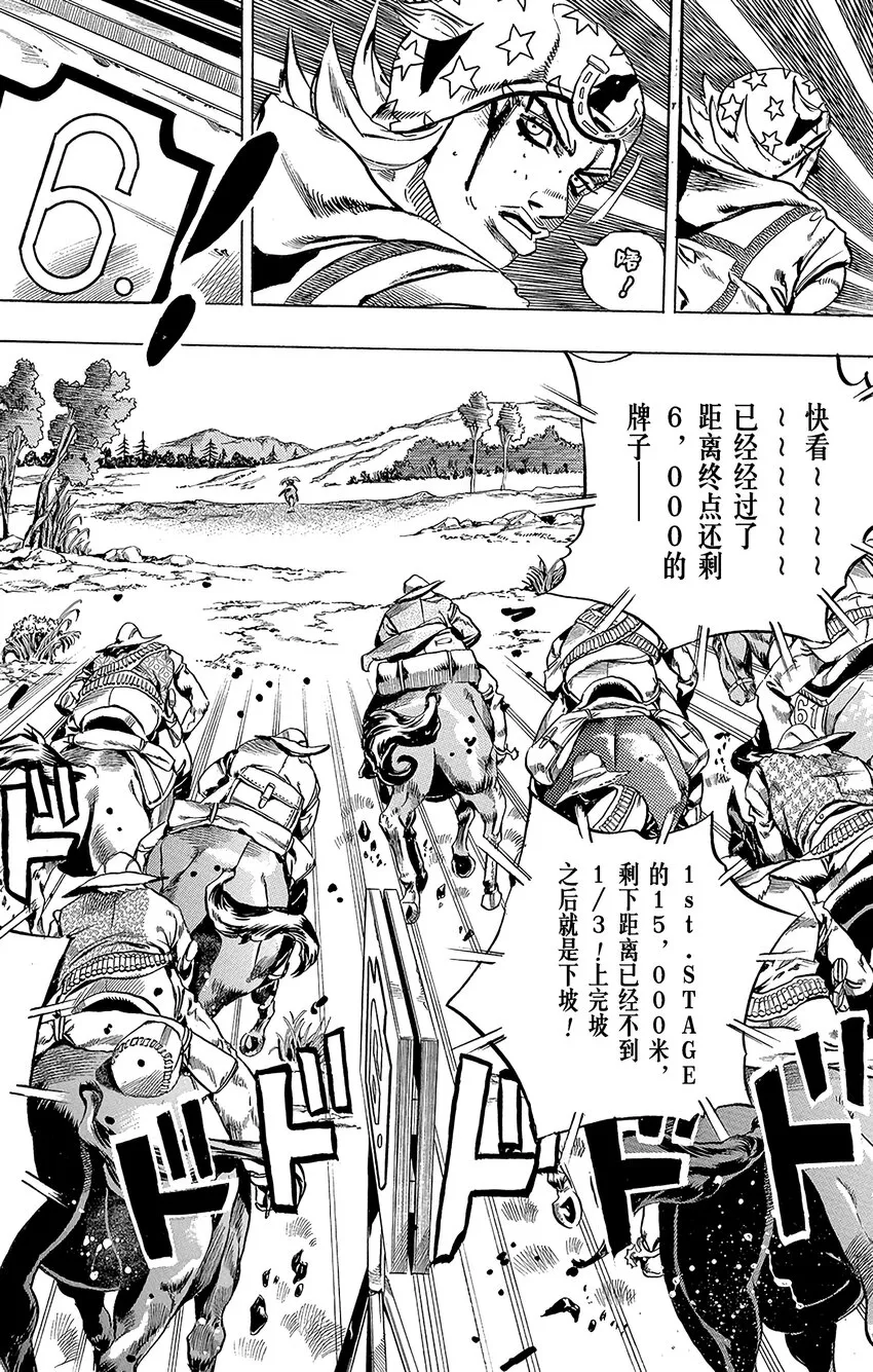 007 波克洛克和砂男 第18页