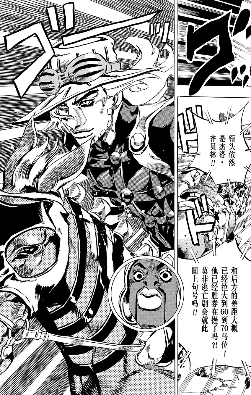 007 波克洛克和砂男 第19页