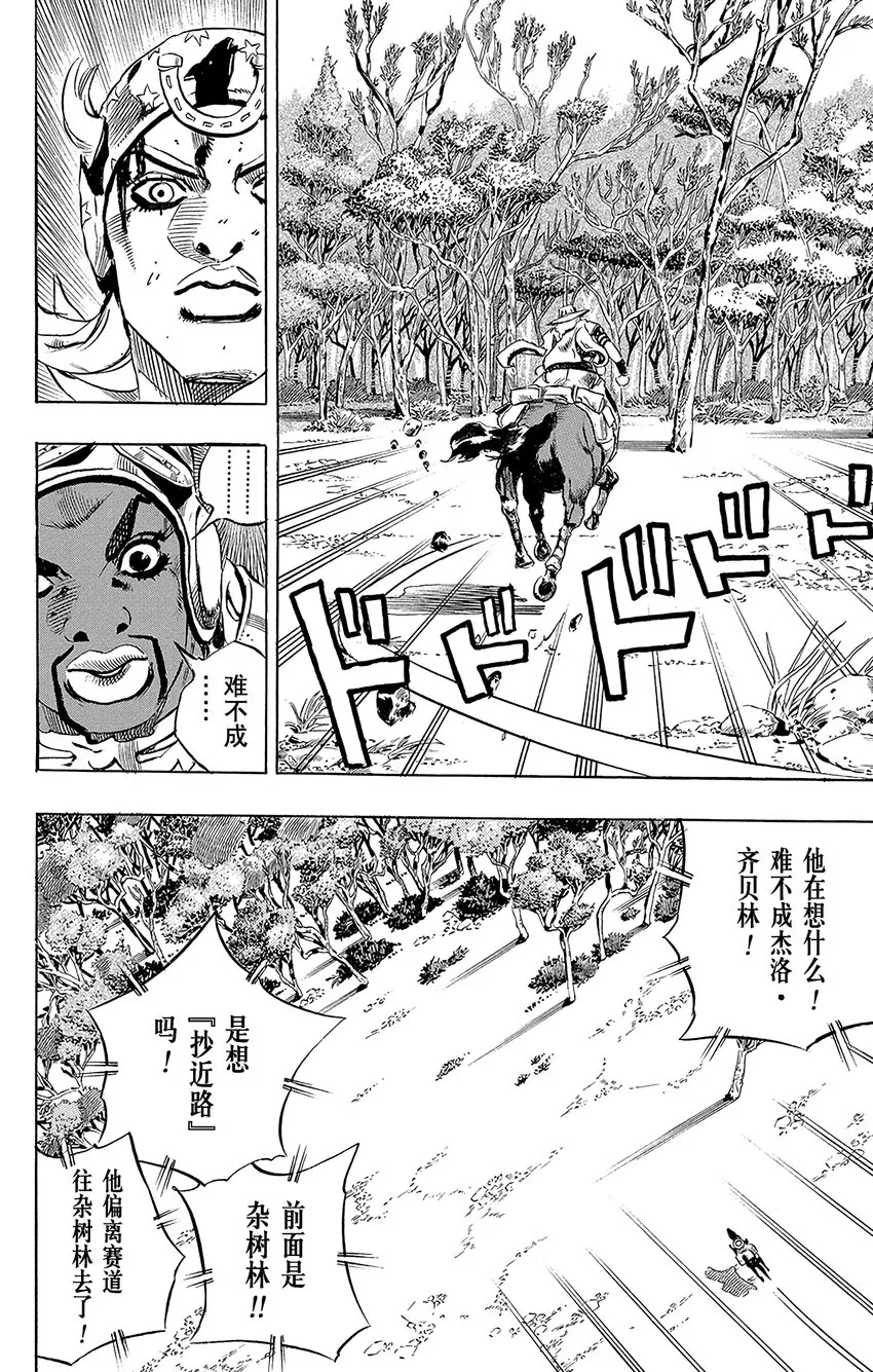 007 波克洛克和砂男 第22页