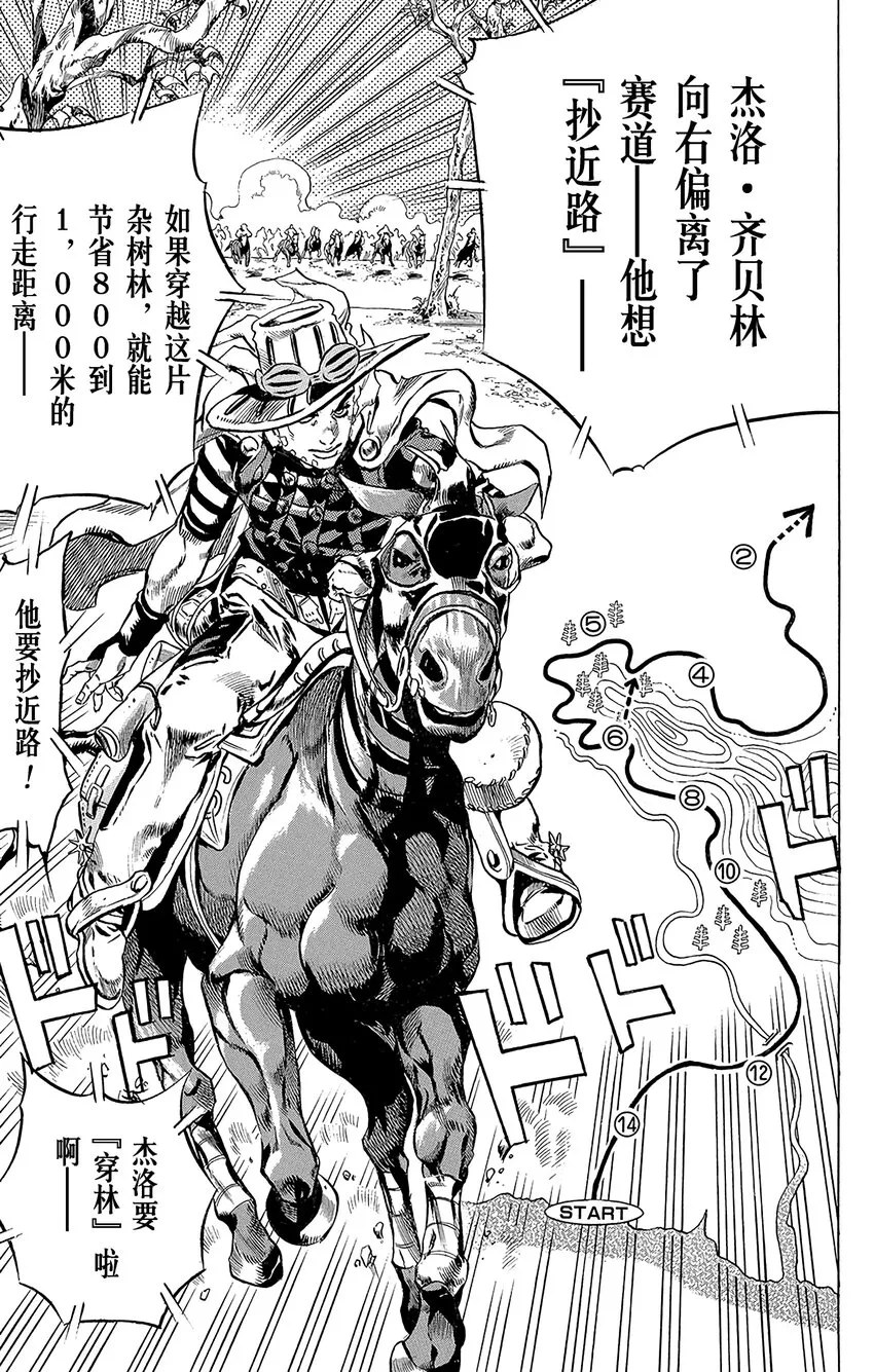 007 波克洛克和砂男 第23页